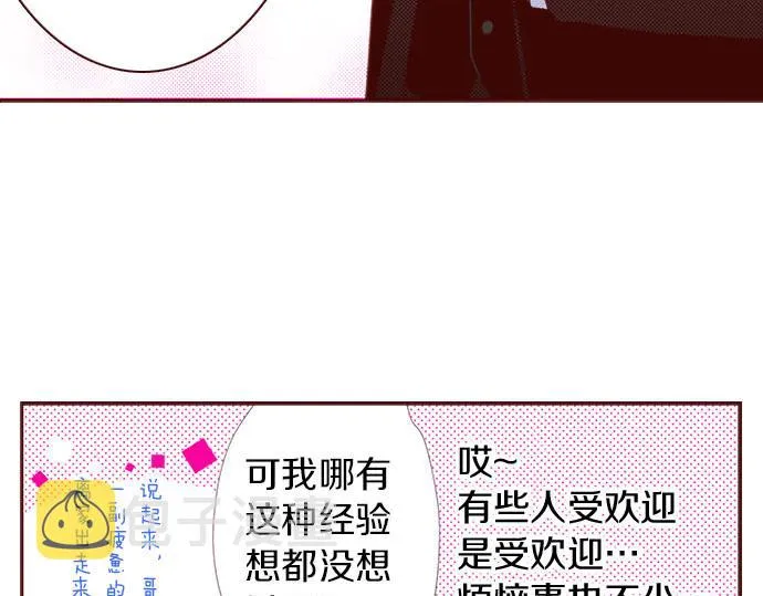 第3话 这个发展？！ 第21页
