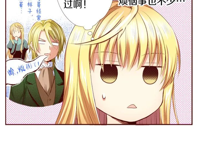第3话 这个发展？！ 第22页