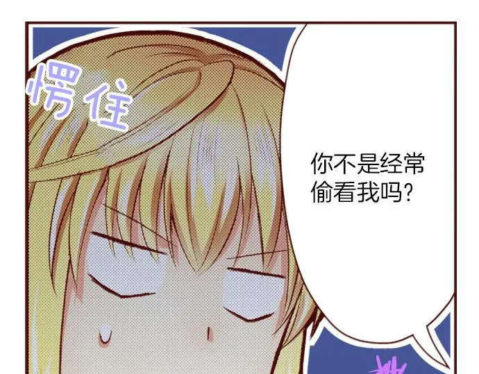 第3话 这个发展？！ 第23页
