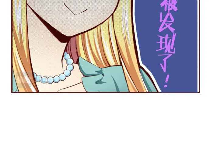 第3话 这个发展？！ 第24页