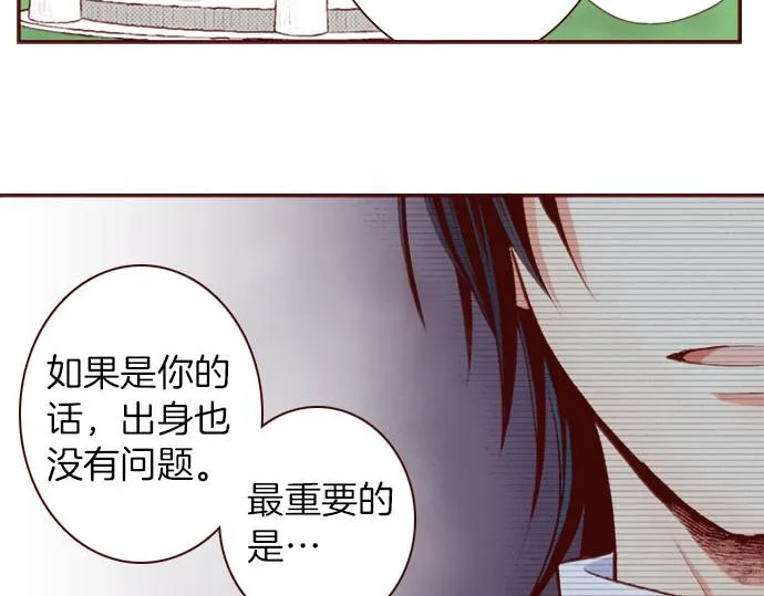 第3话 这个发展？！ 第26页