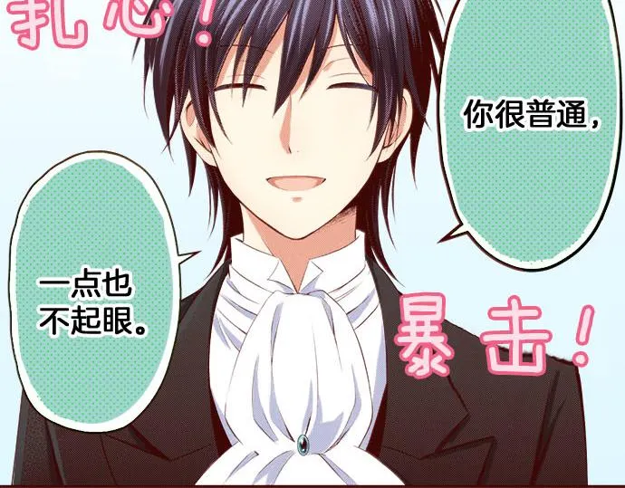 第3话 这个发展？！ 第28页