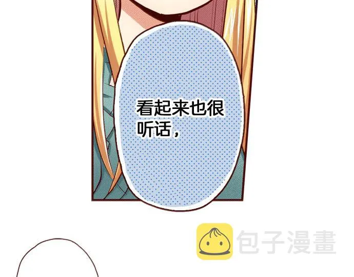 第3话 这个发展？！ 第30页