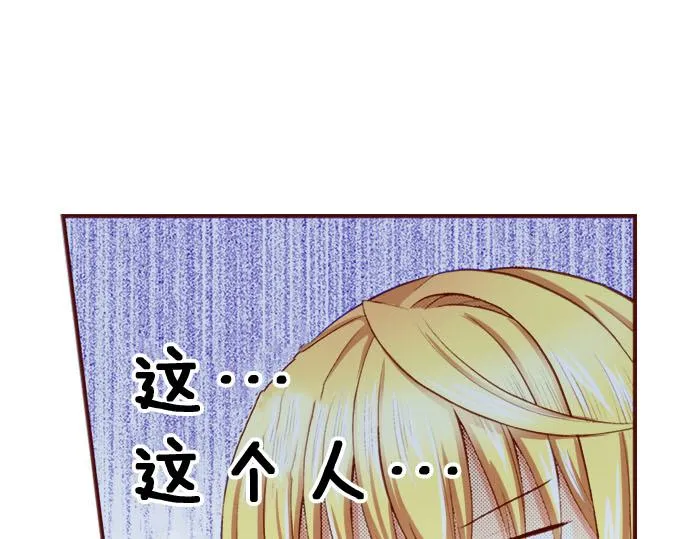 第3话 这个发展？！ 第32页