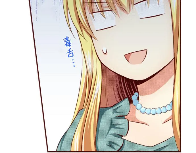 第3话 这个发展？！ 第33页