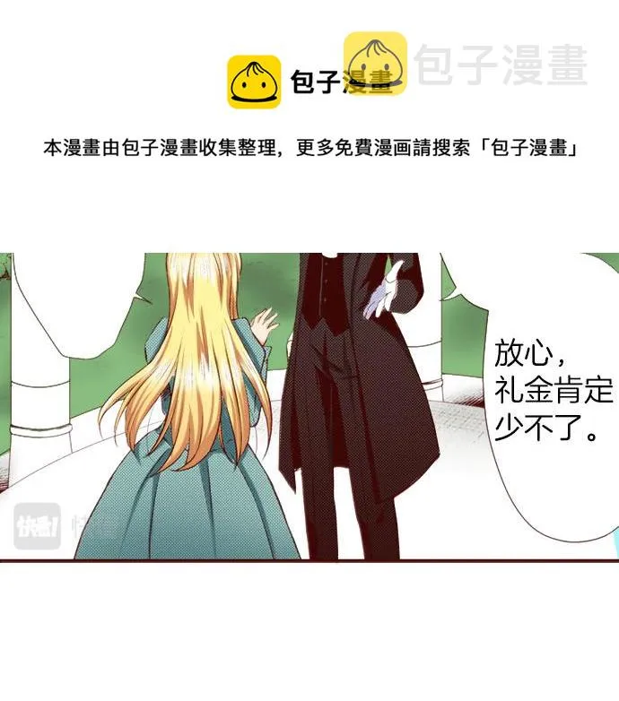 第3话 这个发展？！ 第35页