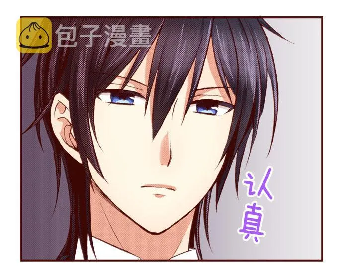 第3话 这个发展？！ 第37页