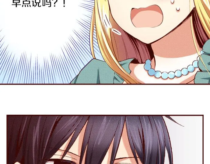 第3话 这个发展？！ 第39页