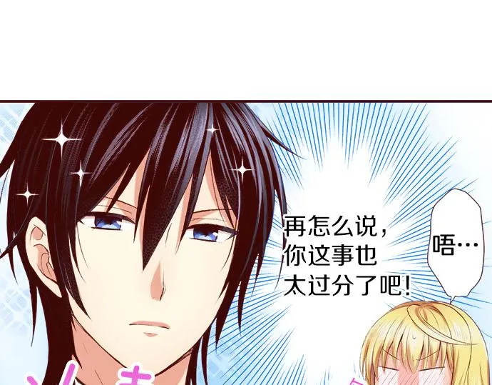 第3话 这个发展？！ 第42页