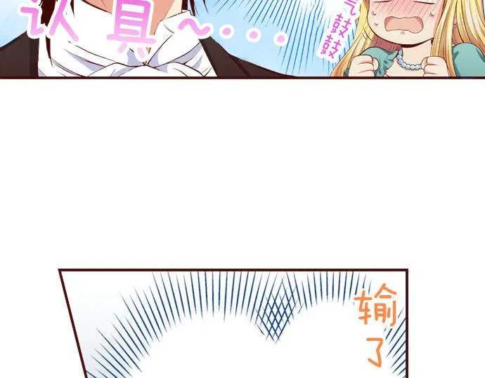 第3话 这个发展？！ 第43页