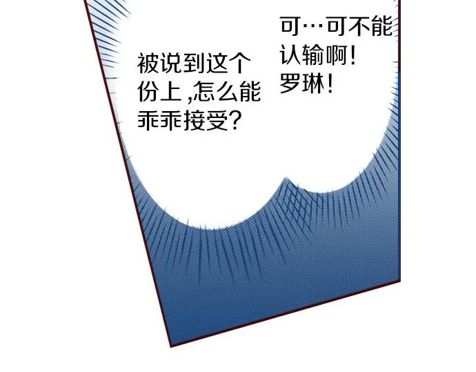 第3话 这个发展？！ 第44页