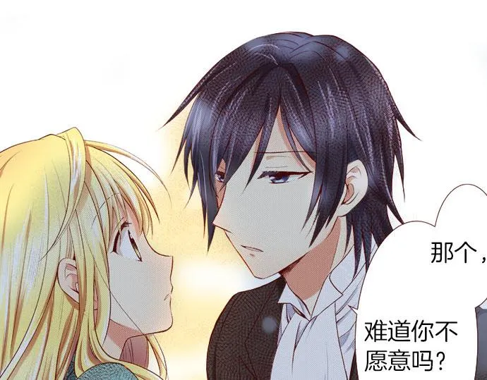 第3话 这个发展？！ 第45页