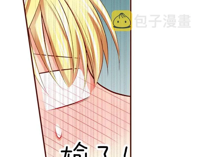 第3话 这个发展？！ 第47页