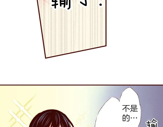 第3话 这个发展？！ 第48页