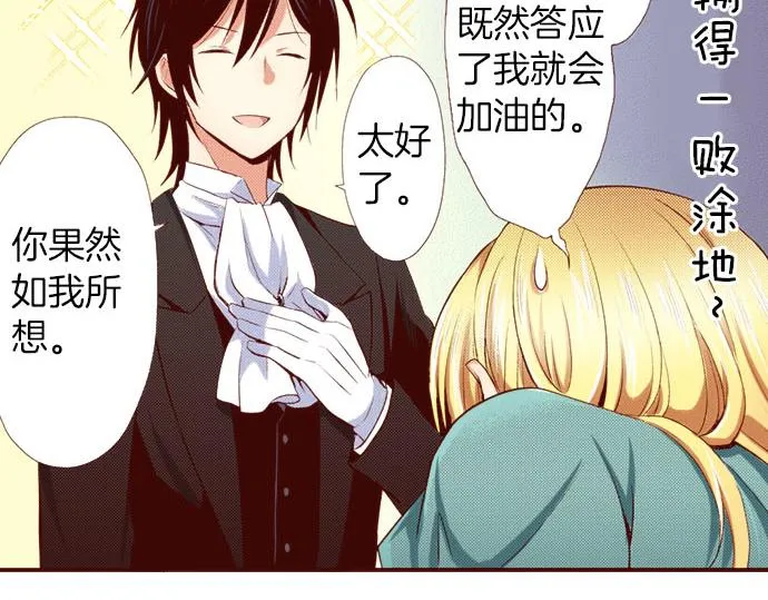 第3话 这个发展？！ 第49页
