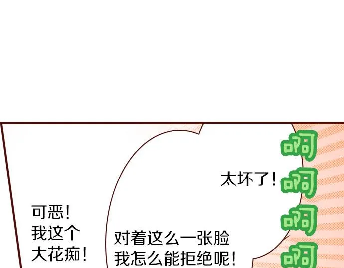 第3话 这个发展？！ 第50页