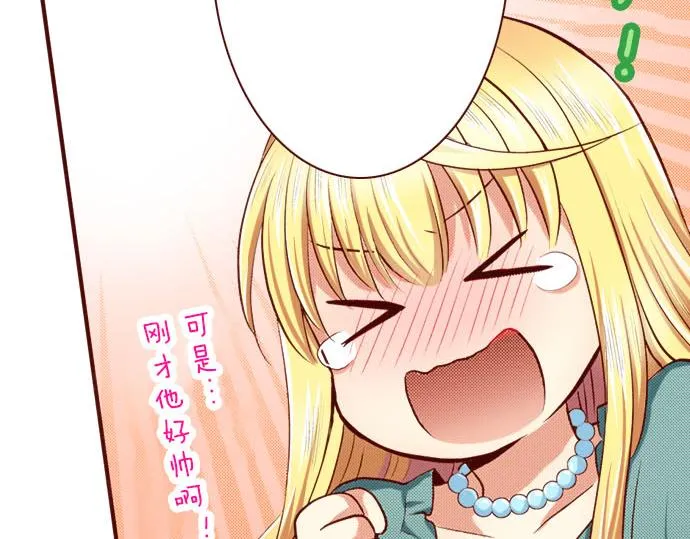 第3话 这个发展？！ 第51页