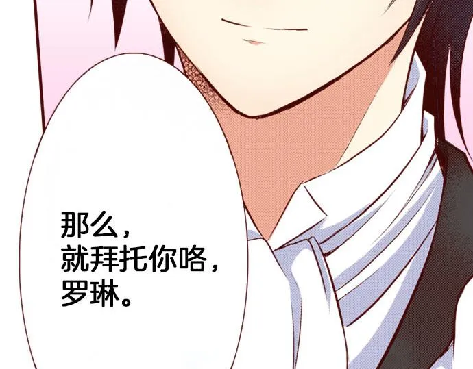 第3话 这个发展？！ 第56页