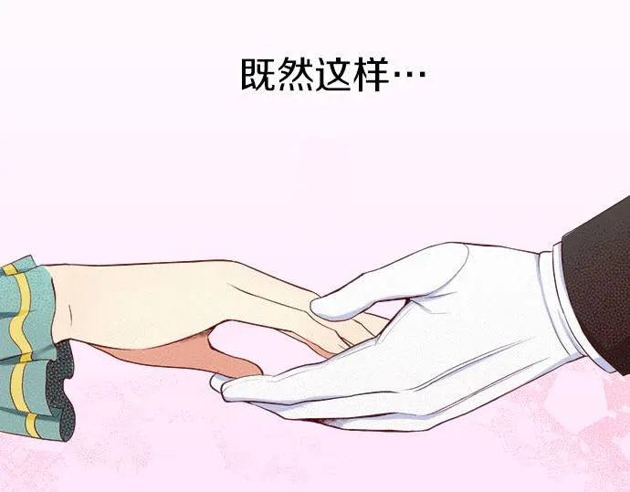 第3话 这个发展？！ 第61页
