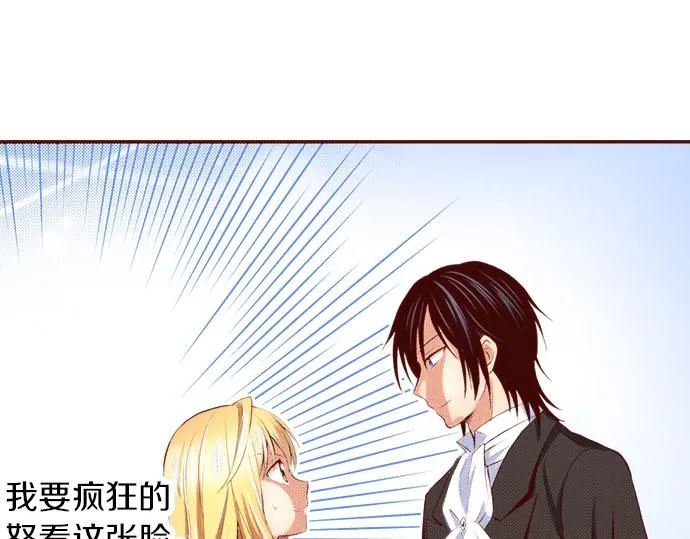 第3话 这个发展？！ 第63页