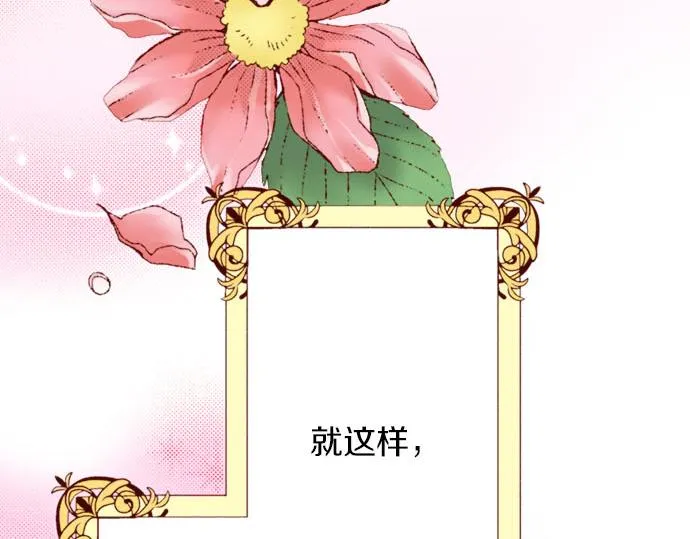 第3话 这个发展？！ 第66页