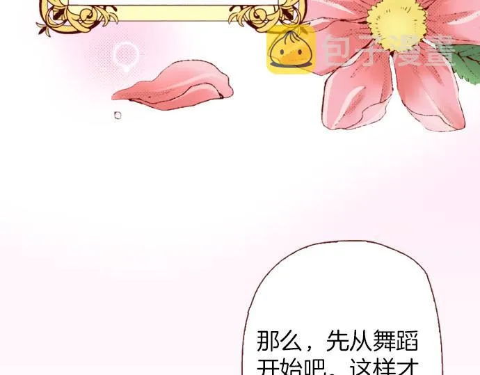 第3话 这个发展？！ 第68页