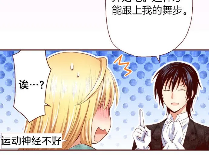 第3话 这个发展？！ 第69页