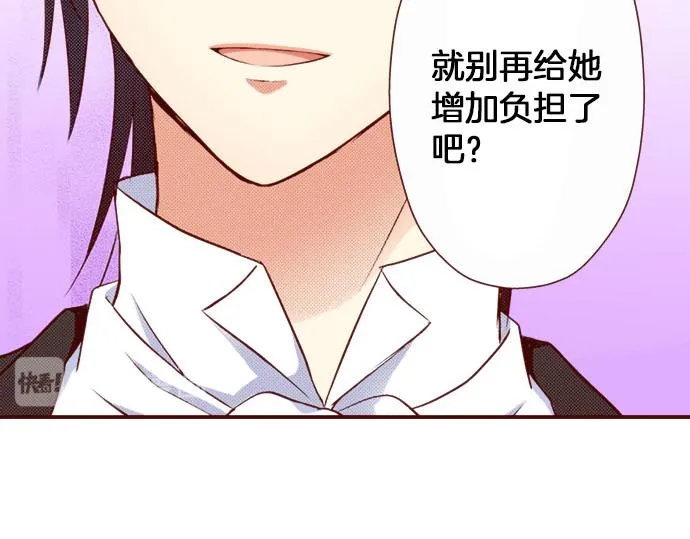第6话 ”告白“ 第8页