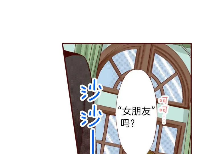 第6话 ”告白“ 第9页