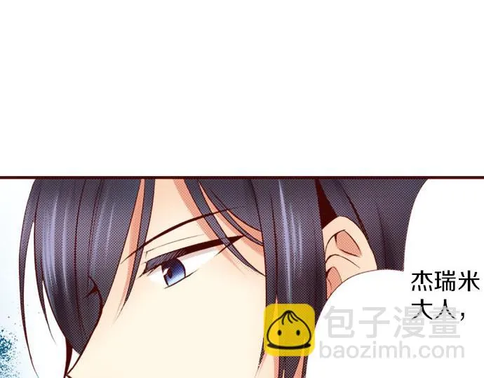 第6话 ”告白“ 第17页