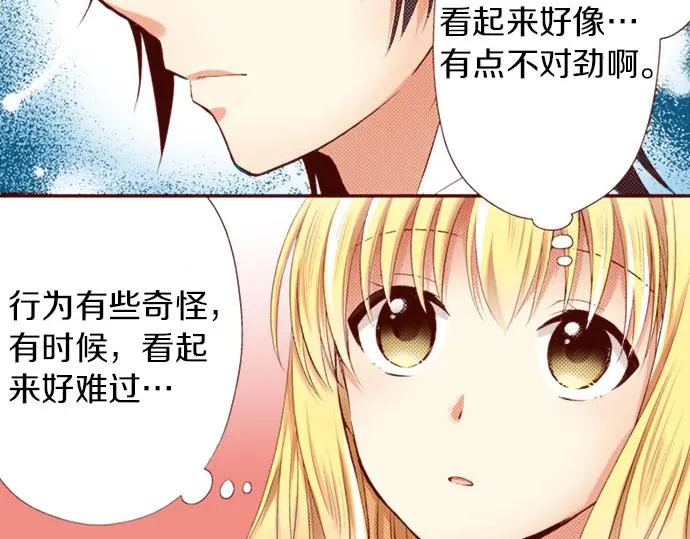 第6话 ”告白“ 第18页