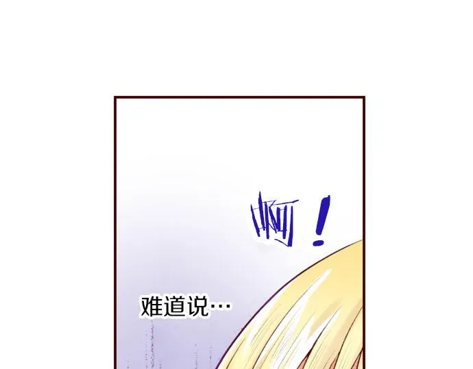 第6话 ”告白“ 第21页