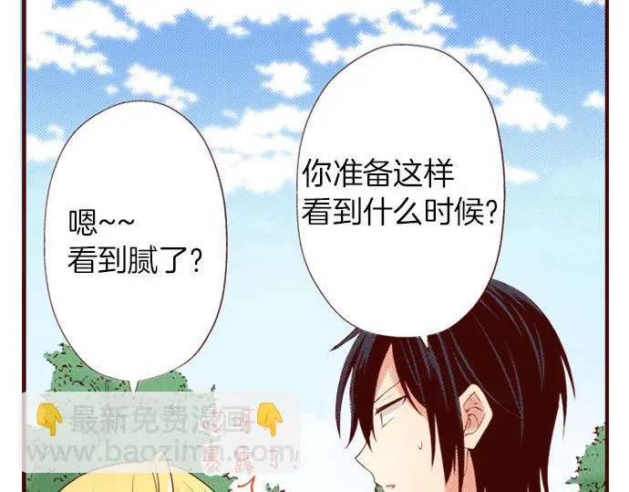 第6话 ”告白“ 第31页