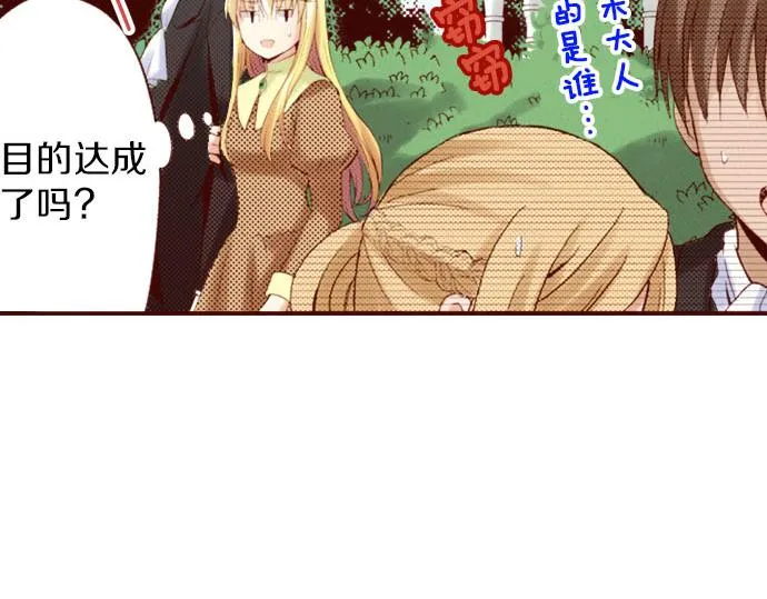 第6话 ”告白“ 第34页