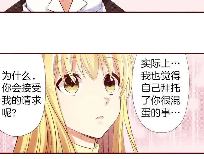 第6话 ”告白“ 第36页