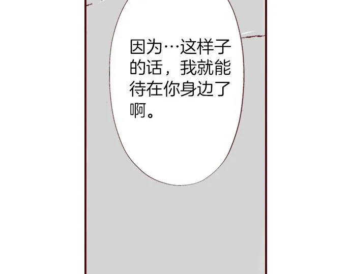 第6话 ”告白“ 第39页