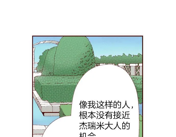 第6话 ”告白“ 第41页