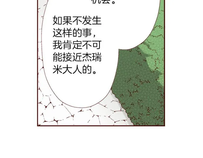 第6话 ”告白“ 第42页
