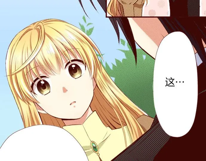 第6话 ”告白“ 第46页