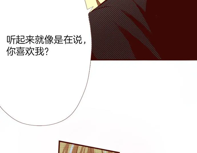 第6话 ”告白“ 第47页