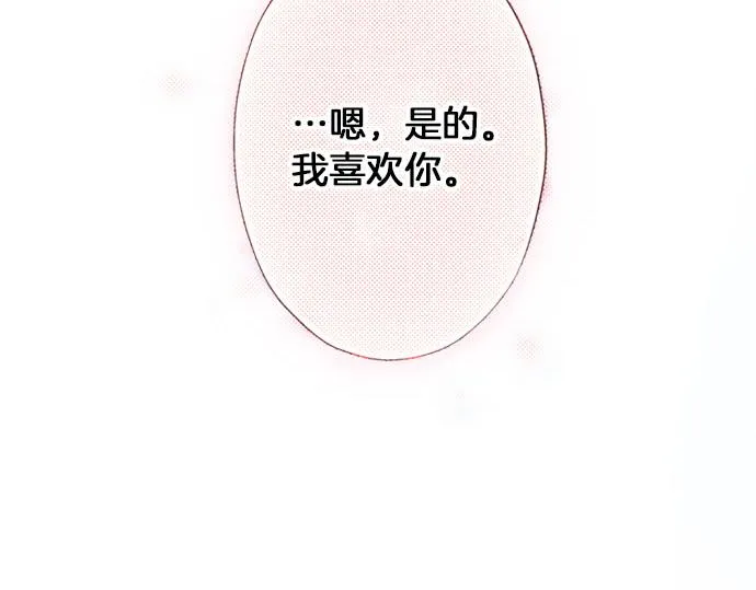 第6话 ”告白“ 第50页
