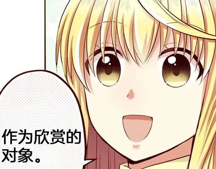 第6话 ”告白“ 第52页