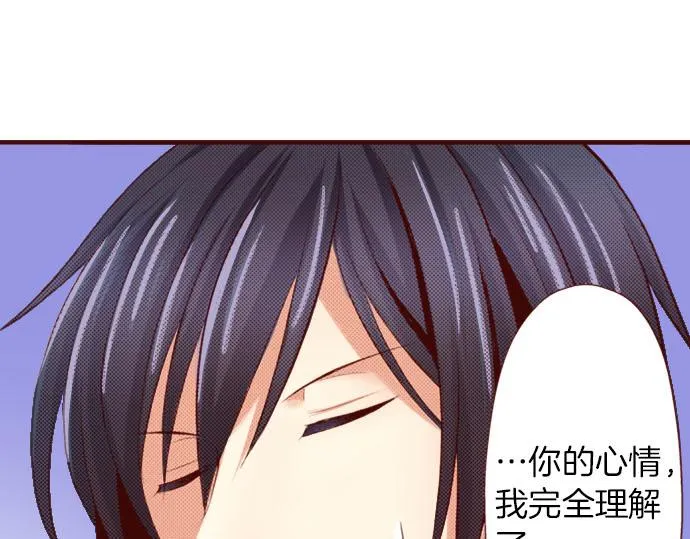 第6话 ”告白“ 第61页