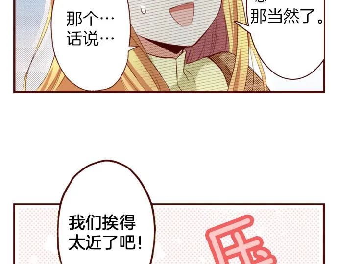 第6话 ”告白“ 第64页