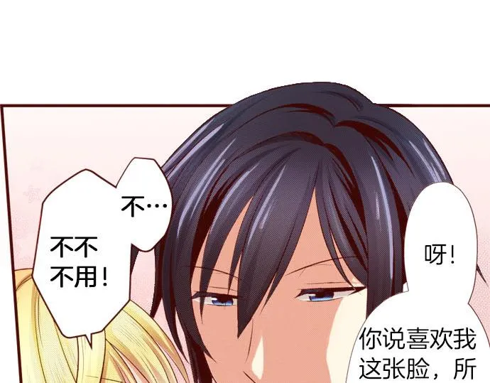 第6话 ”告白“ 第66页