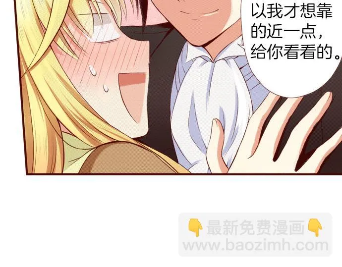 第6话 ”告白“ 第67页