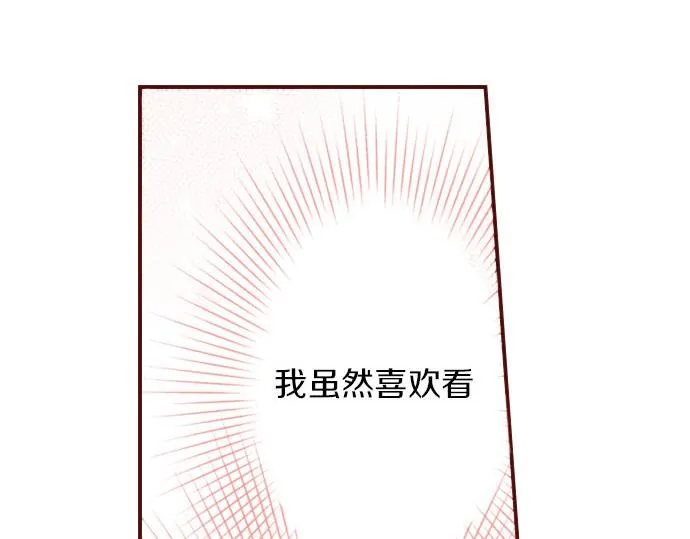 第6话 ”告白“ 第68页