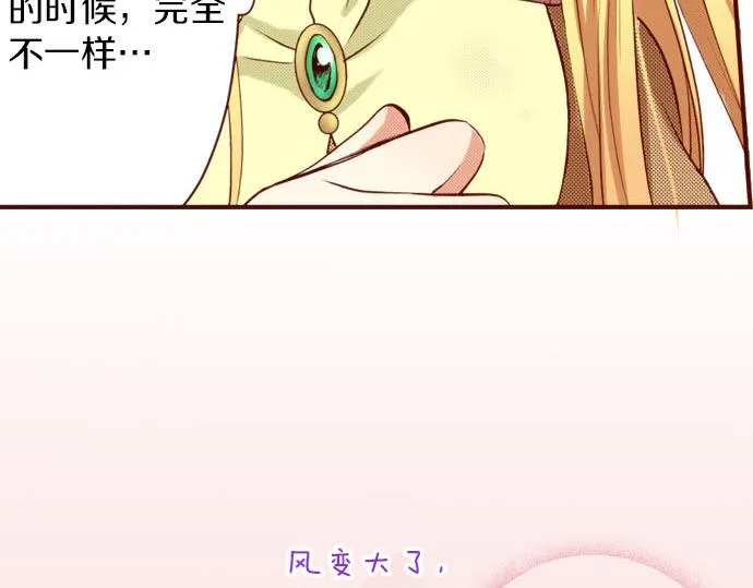 第6话 ”告白“ 第75页