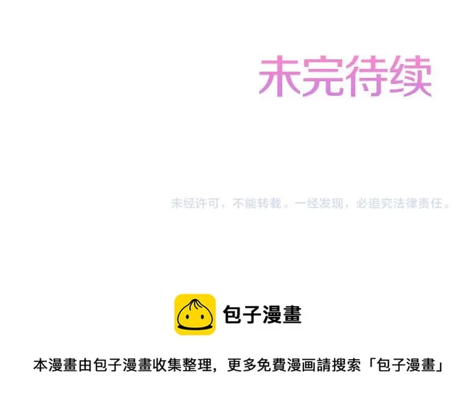 第6话 ”告白“ 第77页