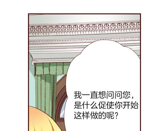 第5话 契机 第8页